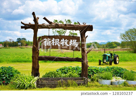 Scenery of Hakone Ranch, Hokkaido Scenery of Hakone Ranch, Hokkaido 128103237