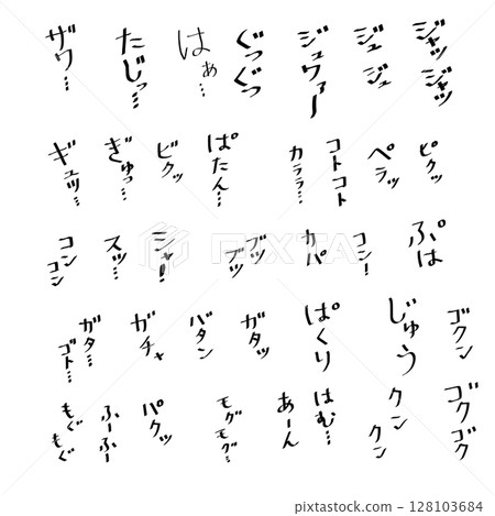 可用於擬聲詞、推文和漫畫 128103684