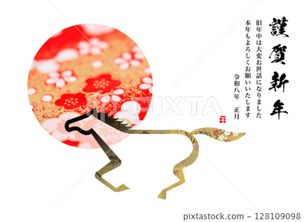 2026 New Year 128109098