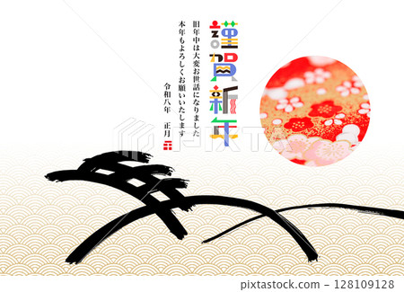 2026 New Year 2026 New Year 128109128