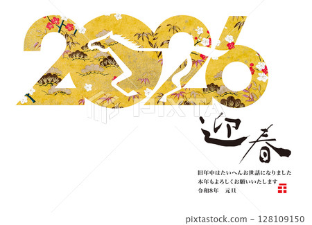 2026 New Year 128109150