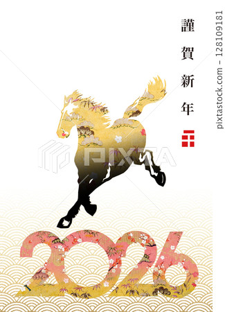 2026年新年賀卡 2026年新年賀卡 128109181