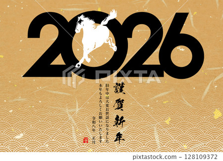 2026 New Year 2026 New Year 128109372