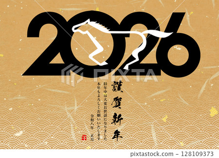 2026年新年賀卡 2026年新年賀卡 128109373