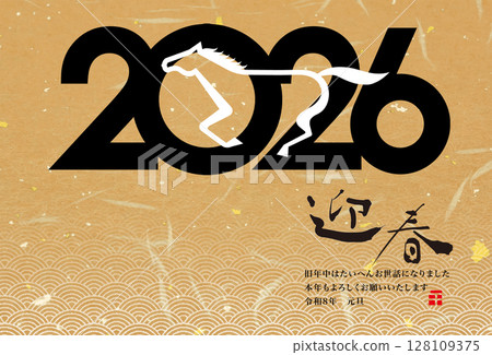 2026年新年賀卡 2026年新年賀卡 128109375