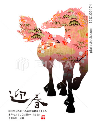 2026 New Year 128109474