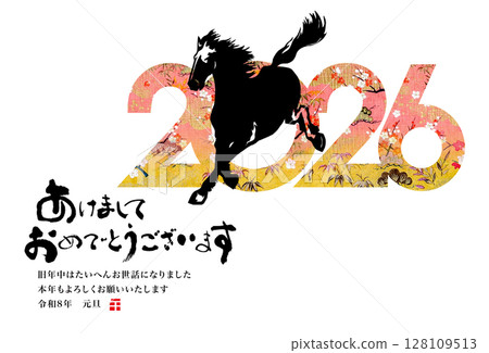 2026 New Year 2026 New Year 128109513
