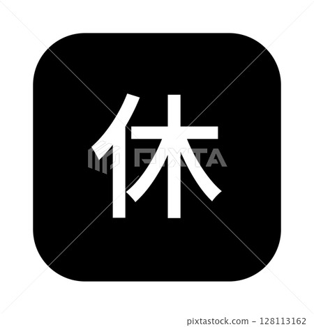 節慶標記插圖:圓角正方形中的白色文字、透明背景、單色 節慶標記插圖:圓角正方形中的白色文字、透明背景、單色 128113162