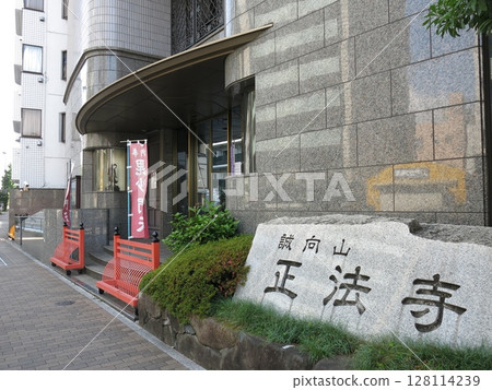 台東區的聖法寺 台東區的聖法寺 128114239