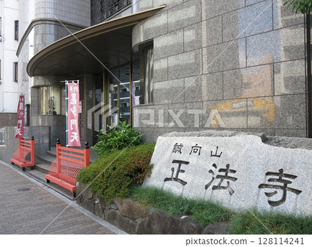 Shohoji Temple in Taito Ward 128114241