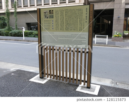 東京都中央區日本橋大傳馬町（日本橋鳥湯町）蔦屋十三郎的「高照堂」遺址 128115873