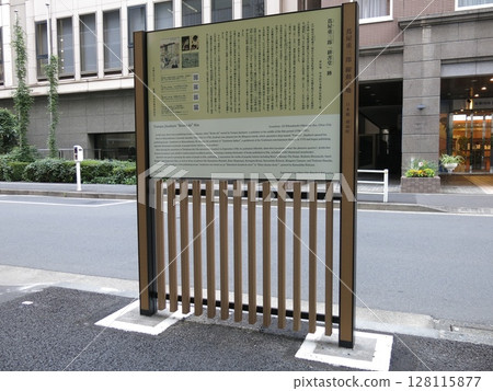 東京都中央區日本橋大傳馬町(日本橋鳥湯町)蔦屋十三郎的「高照堂」遺址 東京都中央區日本橋大傳馬町(日本橋鳥湯町)蔦屋十三郎的「高照堂」遺址 128115877