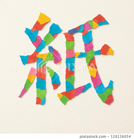 Colorful origami paper letter art 128116054