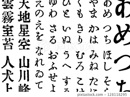 Ametsuchino Kotoba 手寫練習漢字和平假名背景 128118295