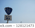 42號公路 128121473