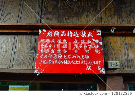 From the view of Sennen Station on the Konan Railway in Hirosaki City, Aomori Prefecture 128122539