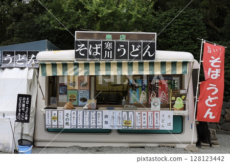 Samukawa Shrine Shop 128123442