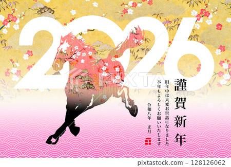 2026年新年賀卡 2026年新年賀卡 128126062