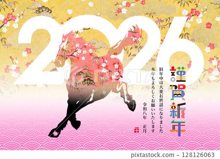 2026年新年賀卡 2026年新年賀卡 128126063