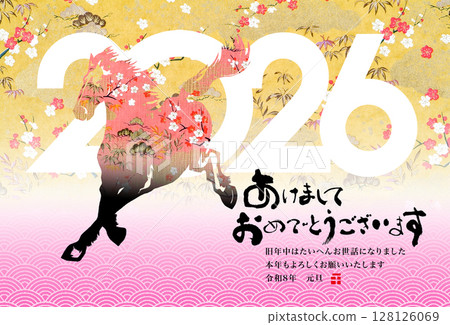 2026年新年賀卡 2026年新年賀卡 128126069