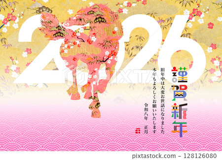 2026 New Year 128126080