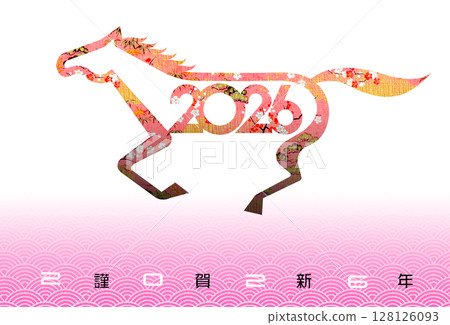 2026年新年賀卡 128126093