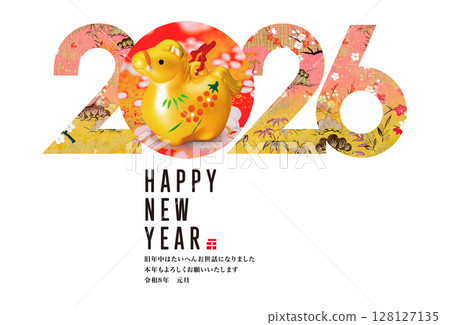 2026年新年賀卡 2026年新年賀卡 128127135