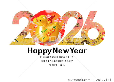 2026年新年賀卡 2026年新年賀卡 128127141