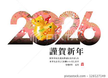 2026年新年賀卡 128127149