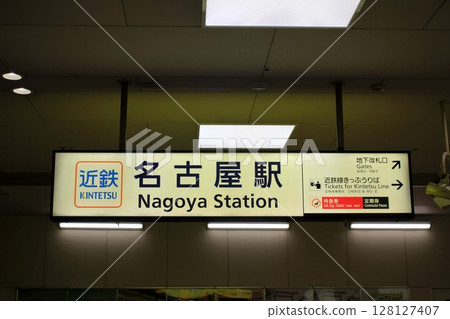 近鐵名古屋站 128127407