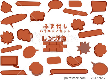 各種語音泡泡套裝，磚塊顏色 128127647