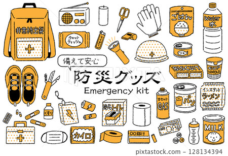 Hand-drawn cute disaster prevention goods illustration set 128134394