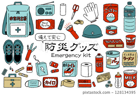 防災用品彩色流行插圖集 128134395