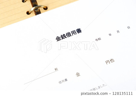 "Monetary Promissory Note" that the borrower presents to the lender when borrowing money 128135111