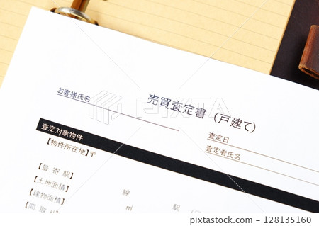 作為確定房地產要價和最低售價的參考的房地產估價（銷售估價）。 128135160