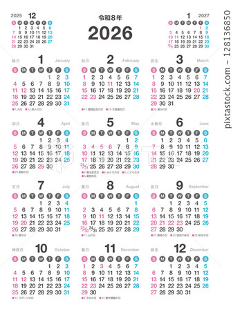 2026 Annual Calendar Reiwa 8 Holidays 2026 Annual Calendar Reiwa 8 Holidays 128136850