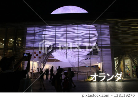 Dutch Pavilion at the Osaka Kansai Expo 128139270