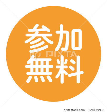 Circular vector illustration with the words "Participation is free" on it, white text, transparent background, orange 128139935