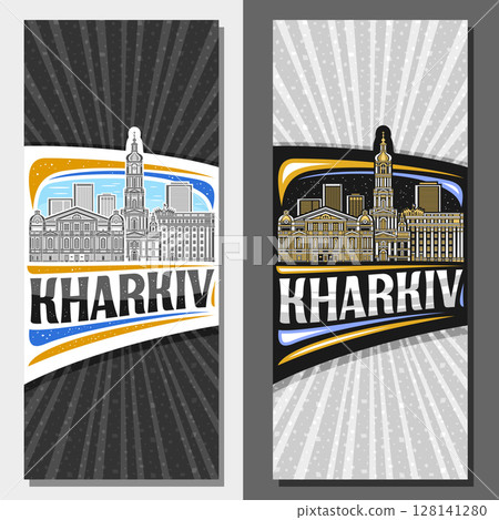 Vector vertical layouts for Kharkiv 128141280