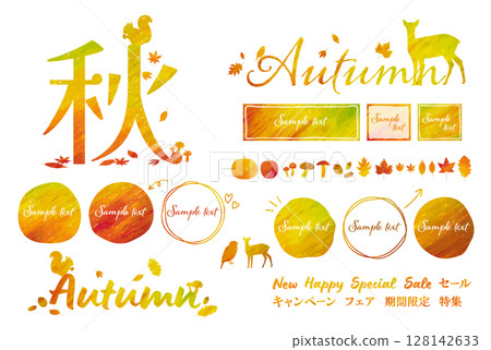 Autumn material set: Vector illustrations for frames, banners, and decorations with the colors of autumn leaves, fruits, and mushrooms 128142633