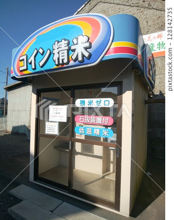 硬幣碾米機 128142735