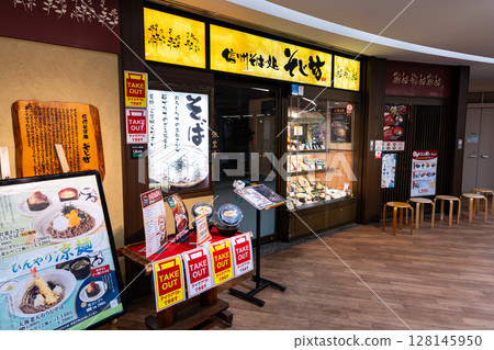 信州蕎麥麵店 Sojibo 府中南口 Kururu 店 東京都府中市宮町 128145950