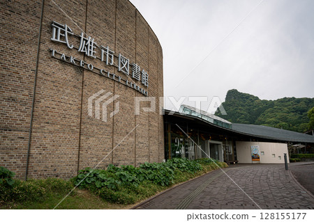 武雄市立圖書館 武雄市立圖書館 128155177