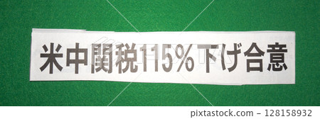 Newspaper articles about the US-China tariff agreement Newspaper articles about the US-China tariff agreement 128158932