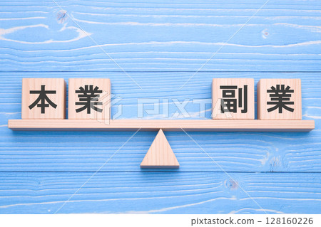 主營業務和副業 主營業務和副業 128160226