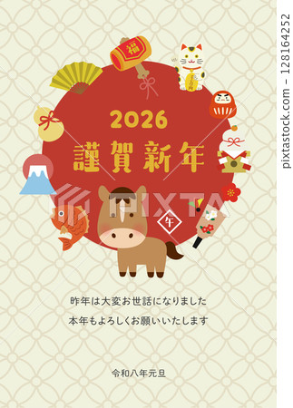 2026 年馬年可愛新年賀卡(新年快樂,日式設計) 2026 年馬年可愛新年賀卡(新年快樂,日式設計) 128164252