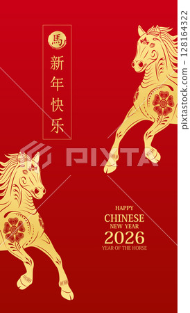 Happy Chinese New Year 2026. Card invitation or greeting zodiac vertical. Golden horse pattern on red background. Lunar calendar animal. Translation Happy new year, Year of the horse. Vector. 128164322