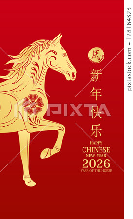 Happy Chinese New Year 2026. Card invitation or greeting zodiac vertical. Golden horse pattern on red background. Lunar calendar animal. Translation Happy new year, Year of the horse. Vector. Happy Chinese New Year 2026. Card invitation or greeting zodiac vertical. Golden horse pattern on red background. Lunar calendar animal. Translation Happy new year, Year of the horse. Vector. 128164323