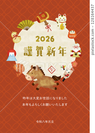 水彩風格2026年馬年可愛新年賀卡(新年快樂,日式設計) 水彩風格2026年馬年可愛新年賀卡(新年快樂,日式設計) 128164437