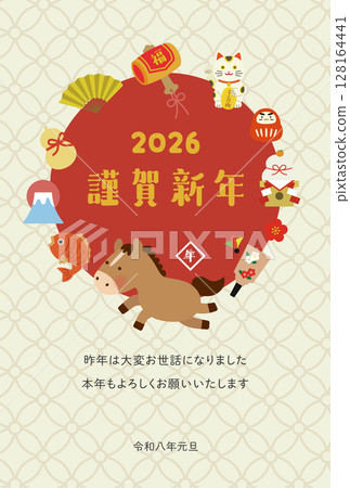 Cute New Year's card for 2026, Year of the - Stock Illustration